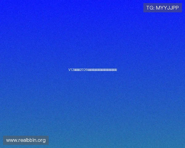 V12体育关注2026年世界杯明星球员表现与最佳球员评选动态