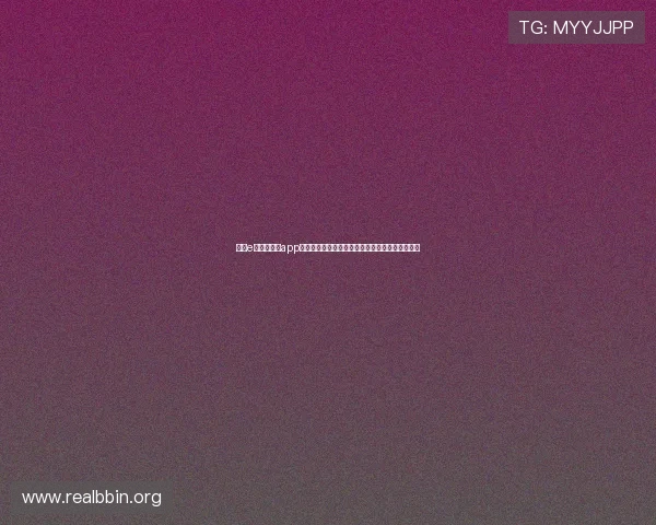 使用e星体育真人app进行体育竞猜的详细操作流程与常见问题解决方案 使用e星体育真人app进行体育竞猜的详细操作流程与常见问题解决方案